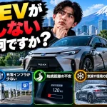 日本でEVが普及しない理由は何ですか？